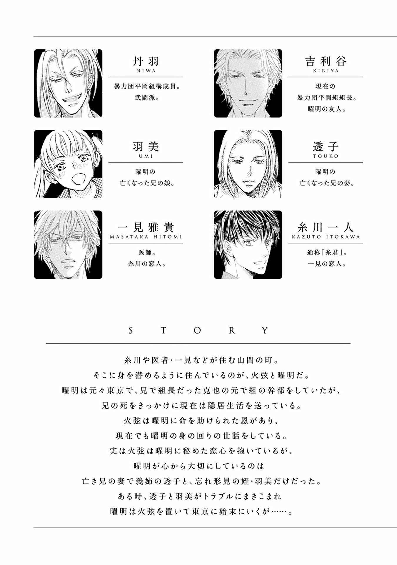 Page 9 Chapter 31 Kachou Fuugetsu