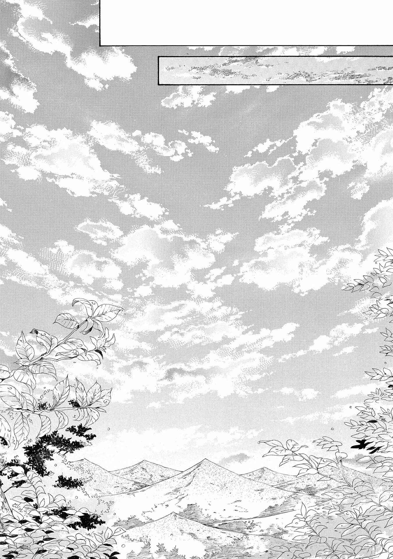 Page 29 Chapter 26 Kachou Fuugetsu