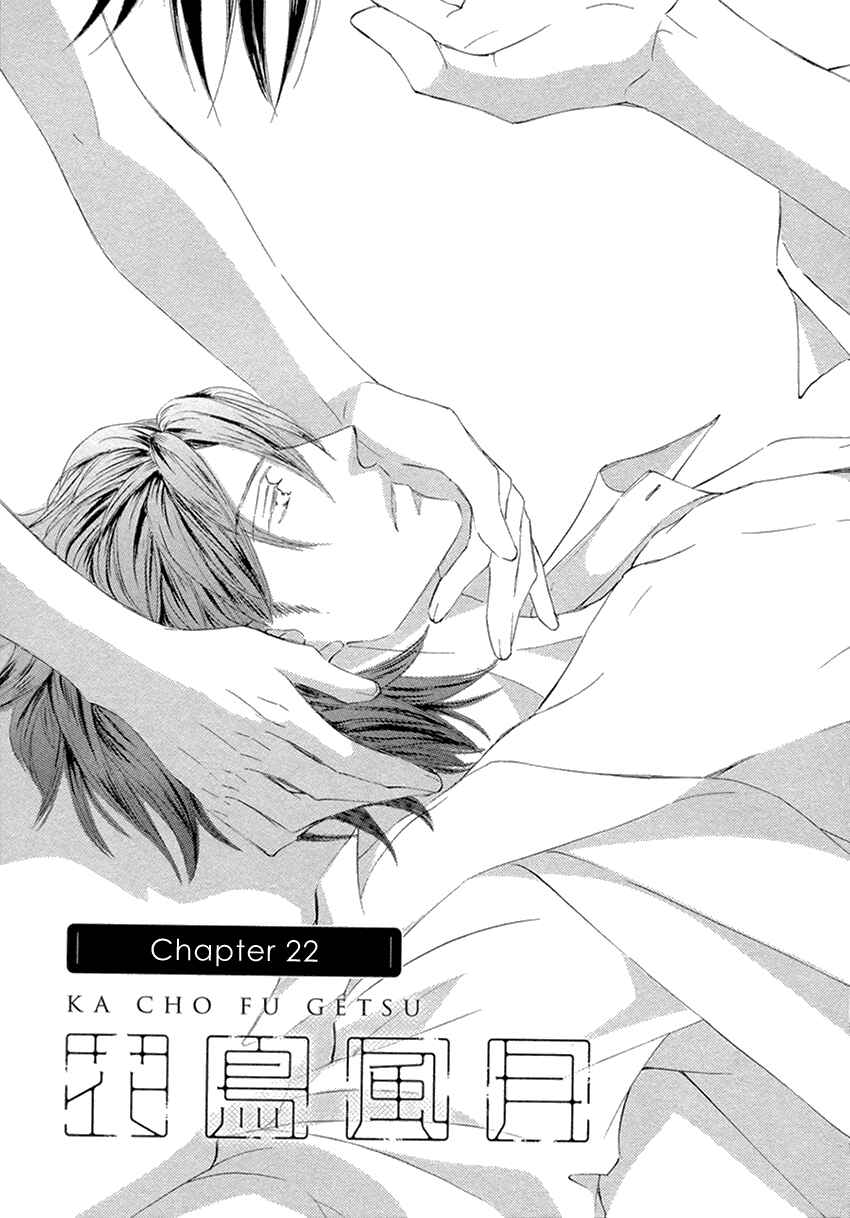 Page 11 Chapter 22 Kachou Fuugetsu