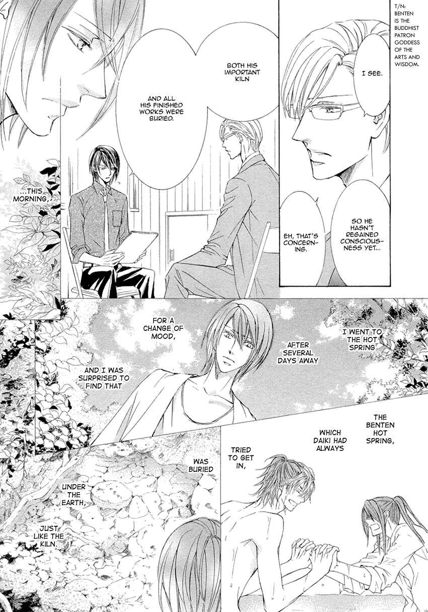 Page 19 Chapter 22 Kachou Fuugetsu