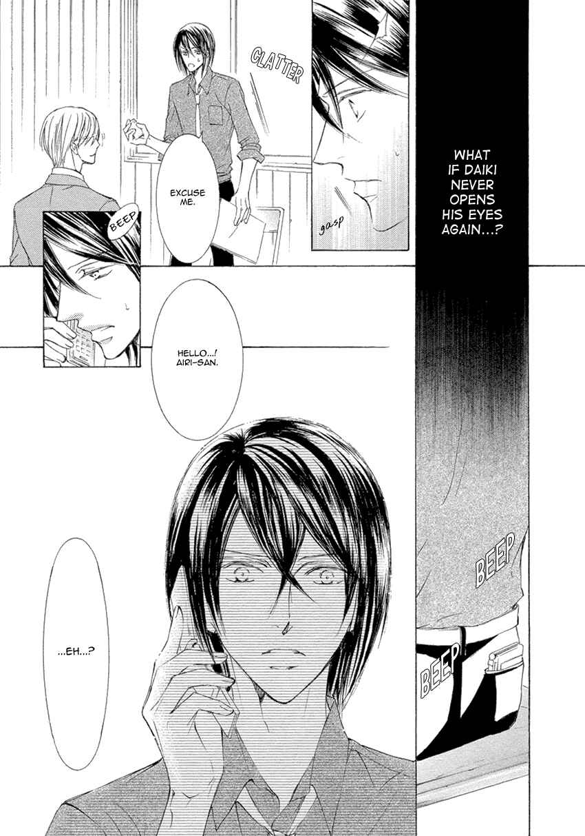 Page 21 Chapter 22 Kachou Fuugetsu