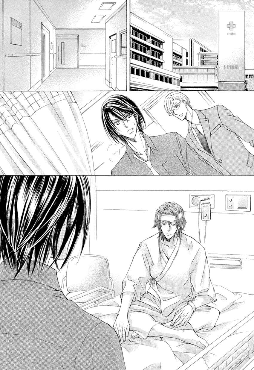 Page 22 Chapter 22 Kachou Fuugetsu