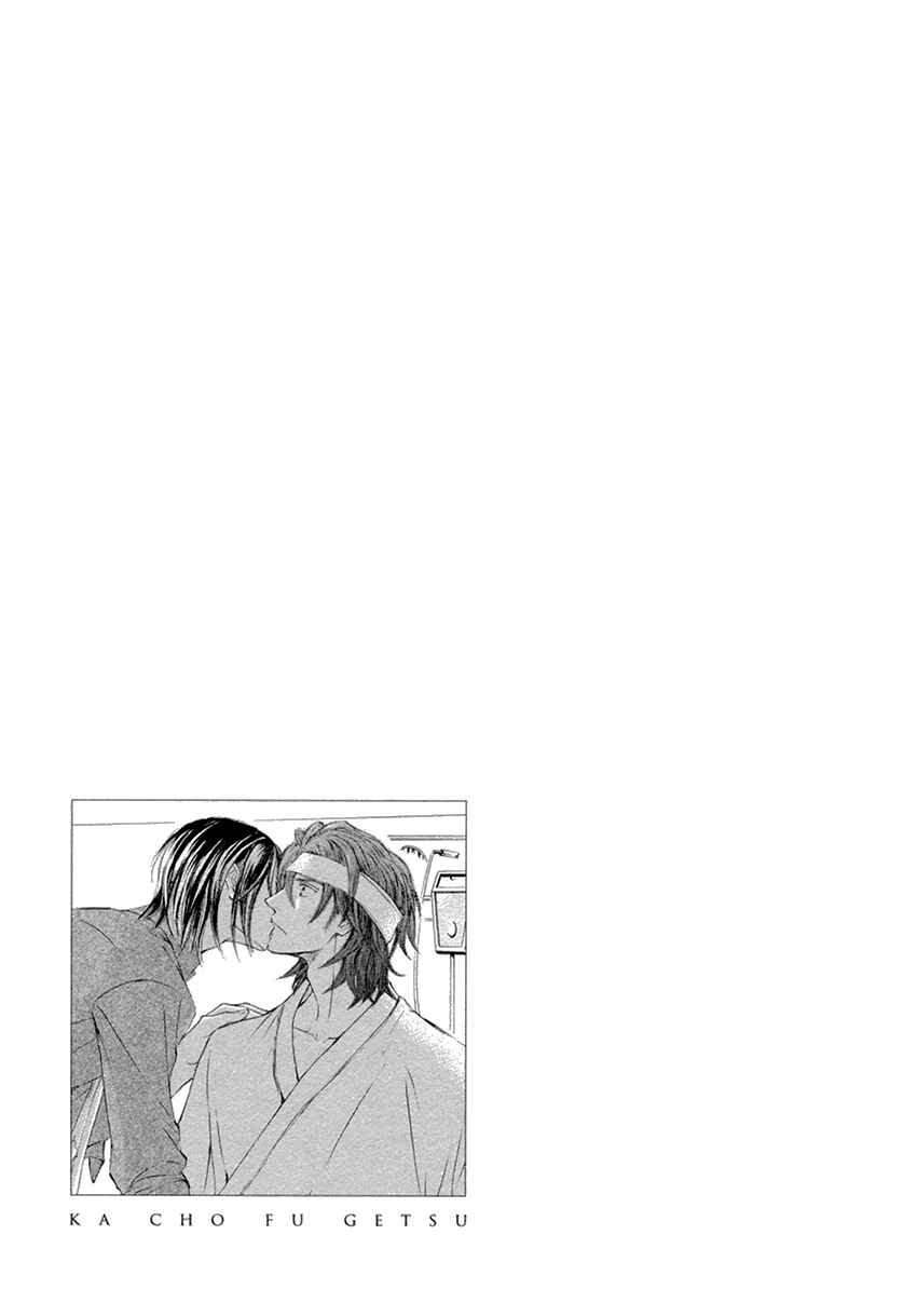 Page 41 Chapter 22 Kachou Fuugetsu