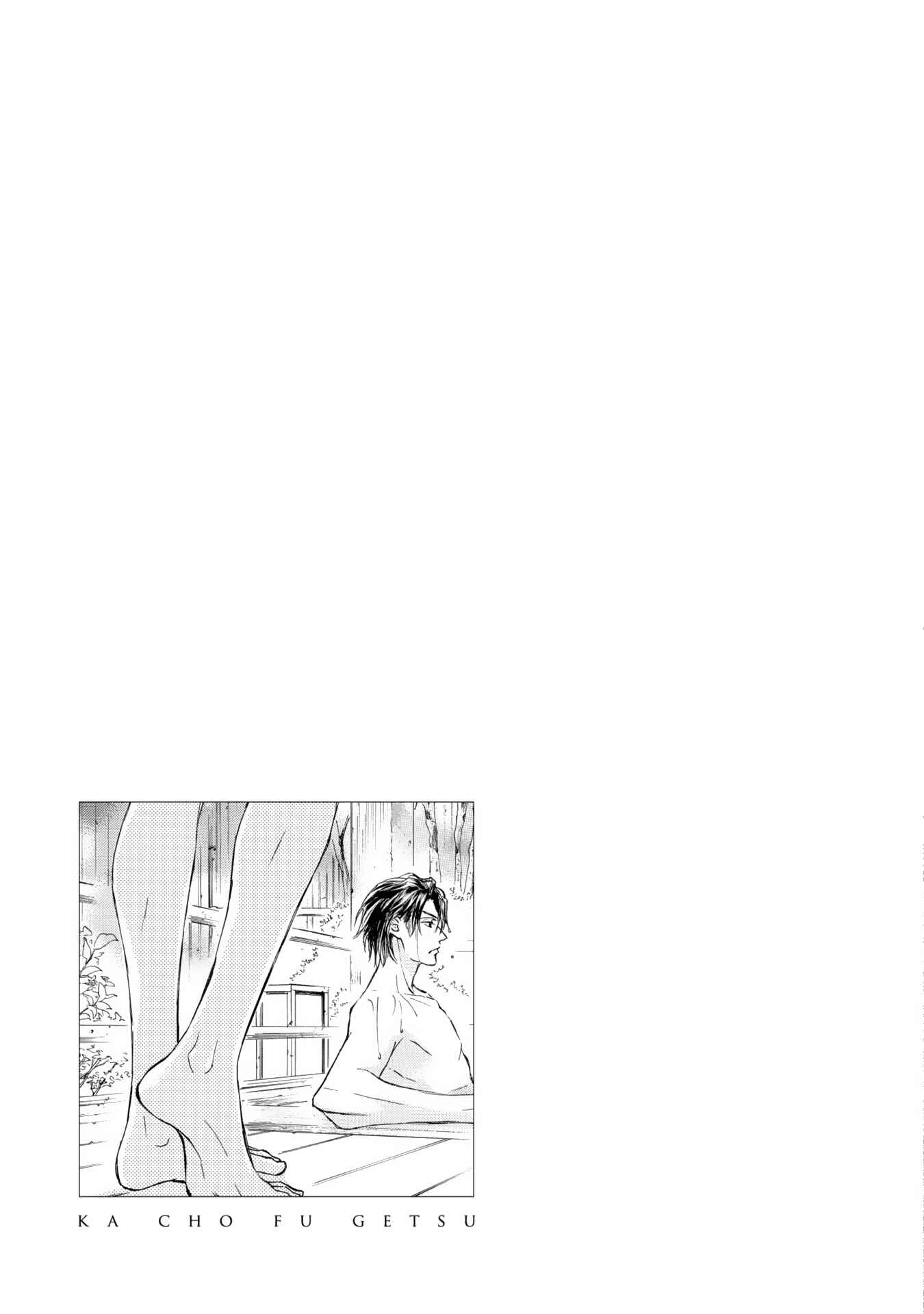 Page 32 Chapter 41 Kachou Fuugetsu