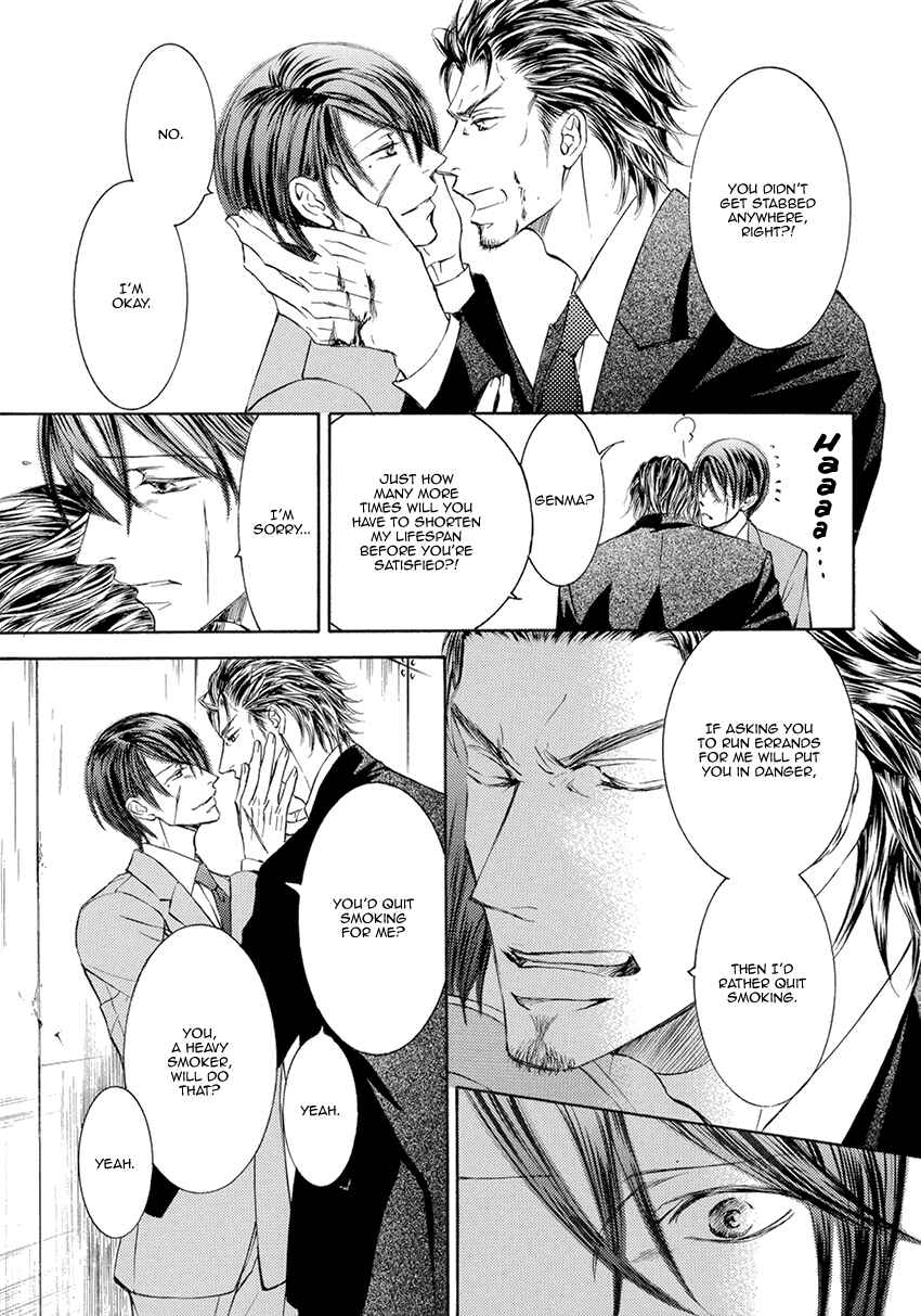 Page 14 Chapter 24.5 Kachou Fuugetsu