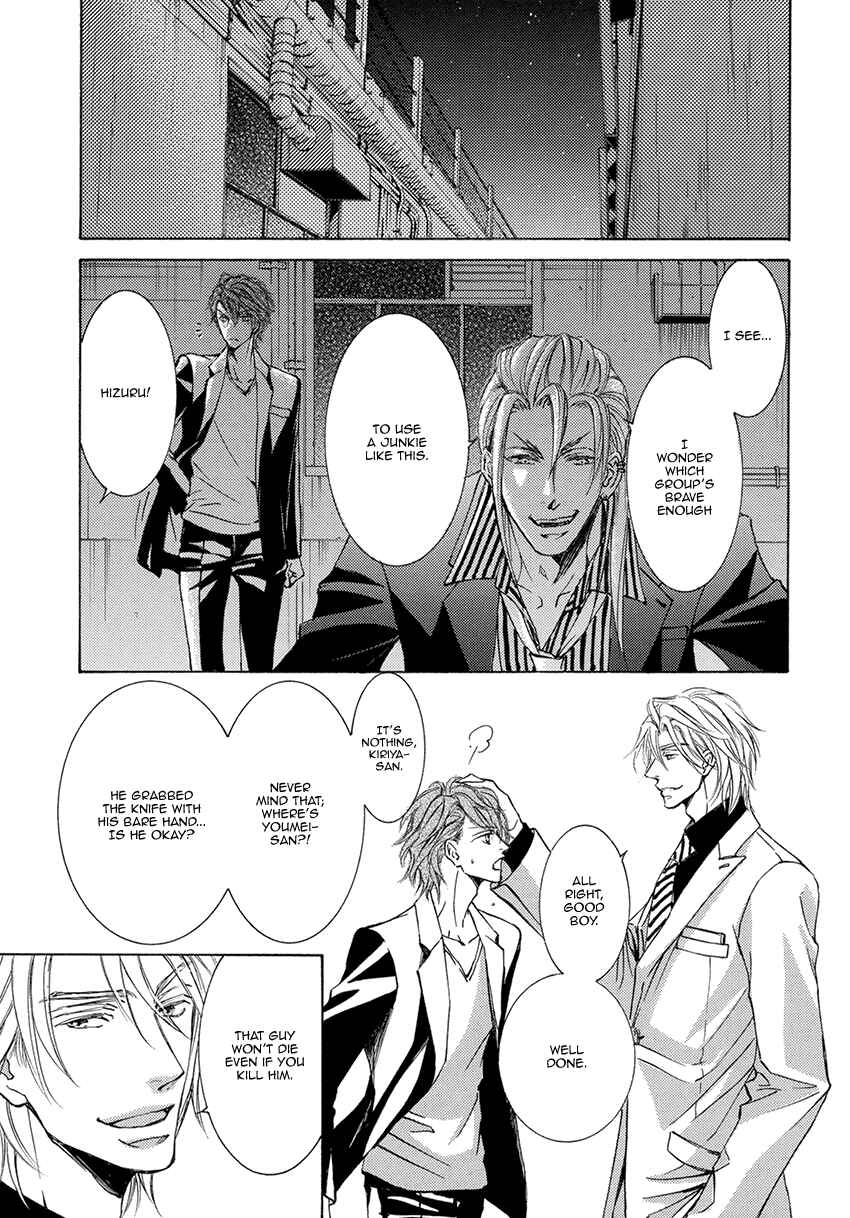 Page 20 Chapter 24.5 Kachou Fuugetsu