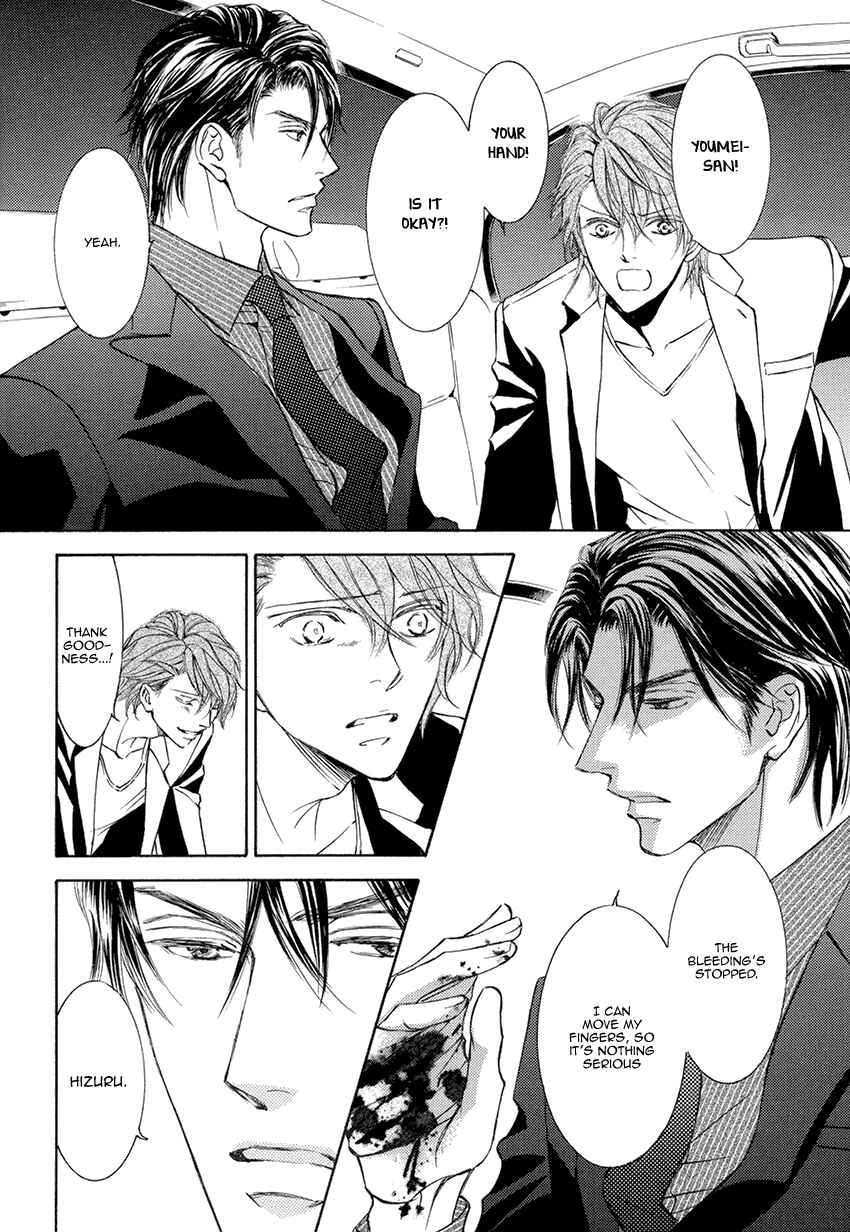 Page 21 Chapter 24.5 Kachou Fuugetsu