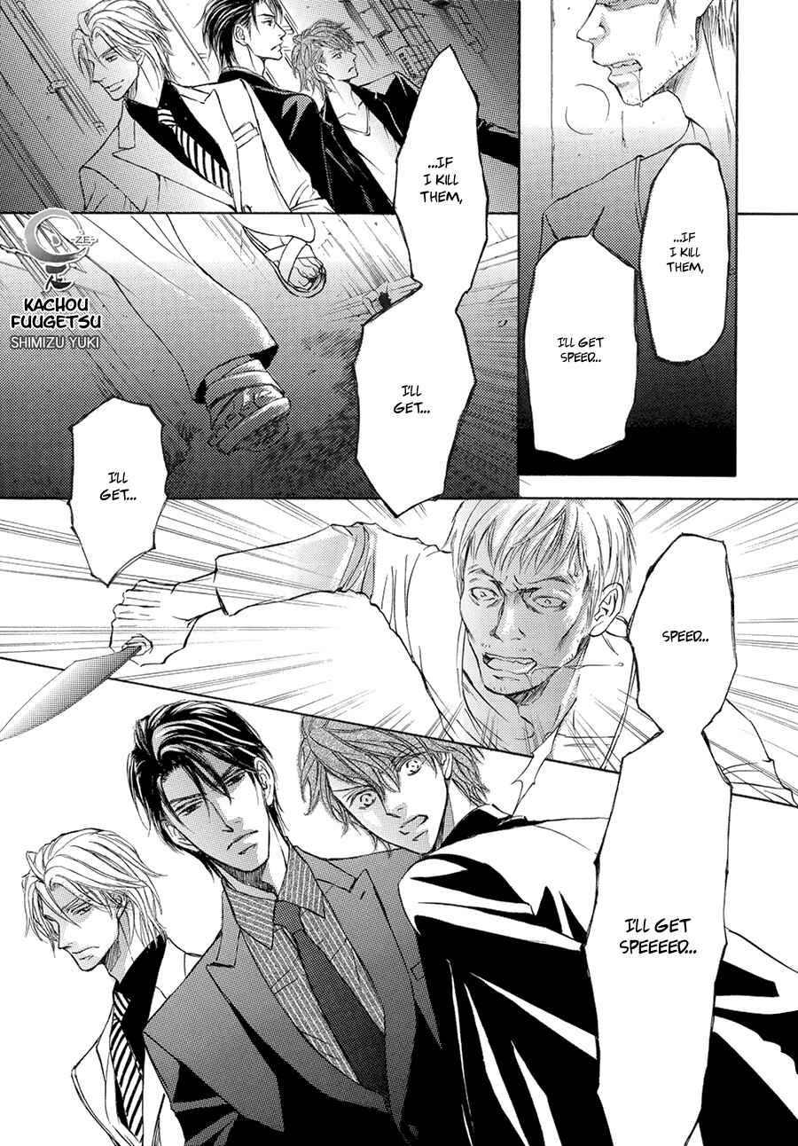 Page 4 Chapter 24.5 Kachou Fuugetsu