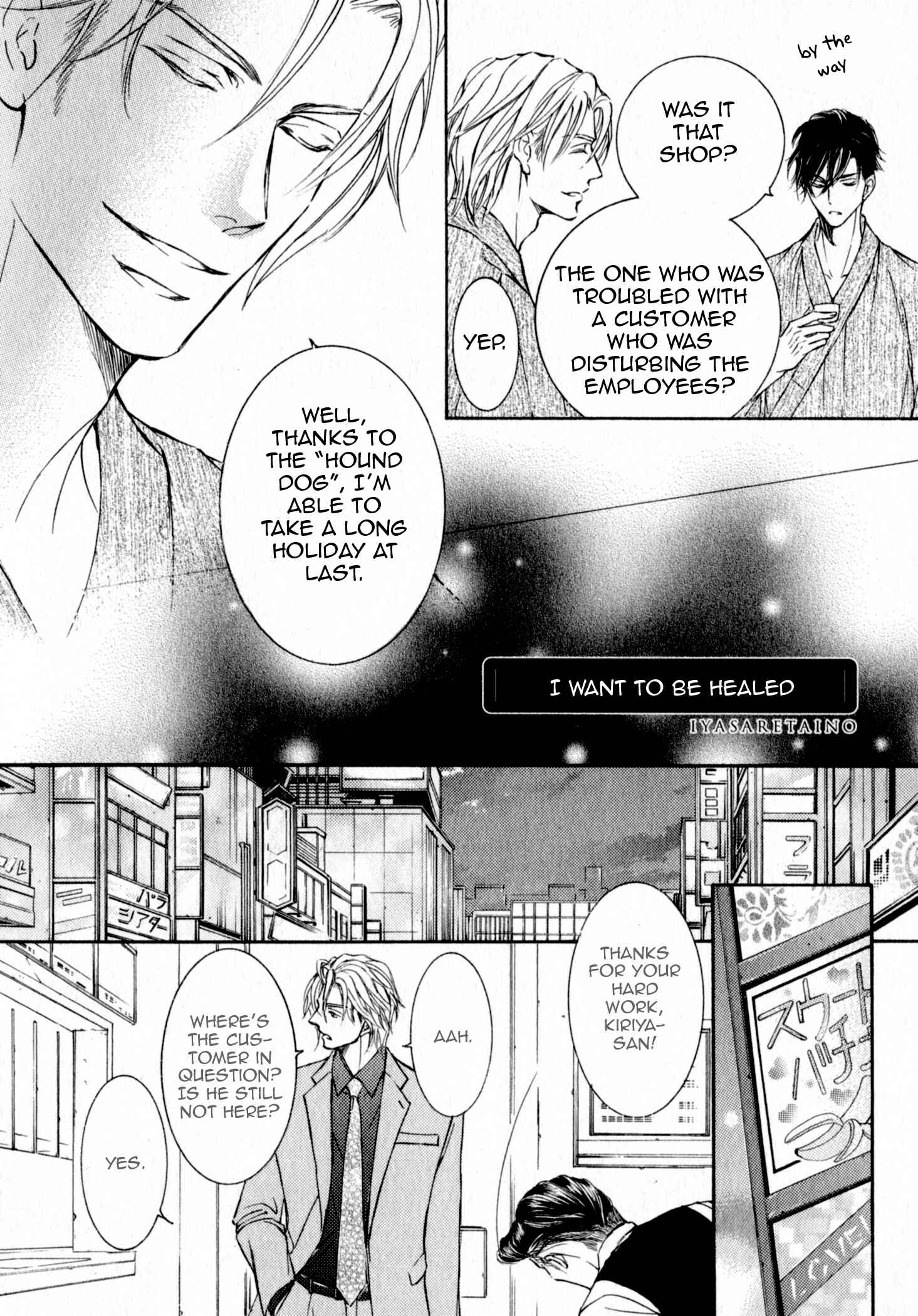 Page 10 Chapter 35.5 Kachou Fuugetsu