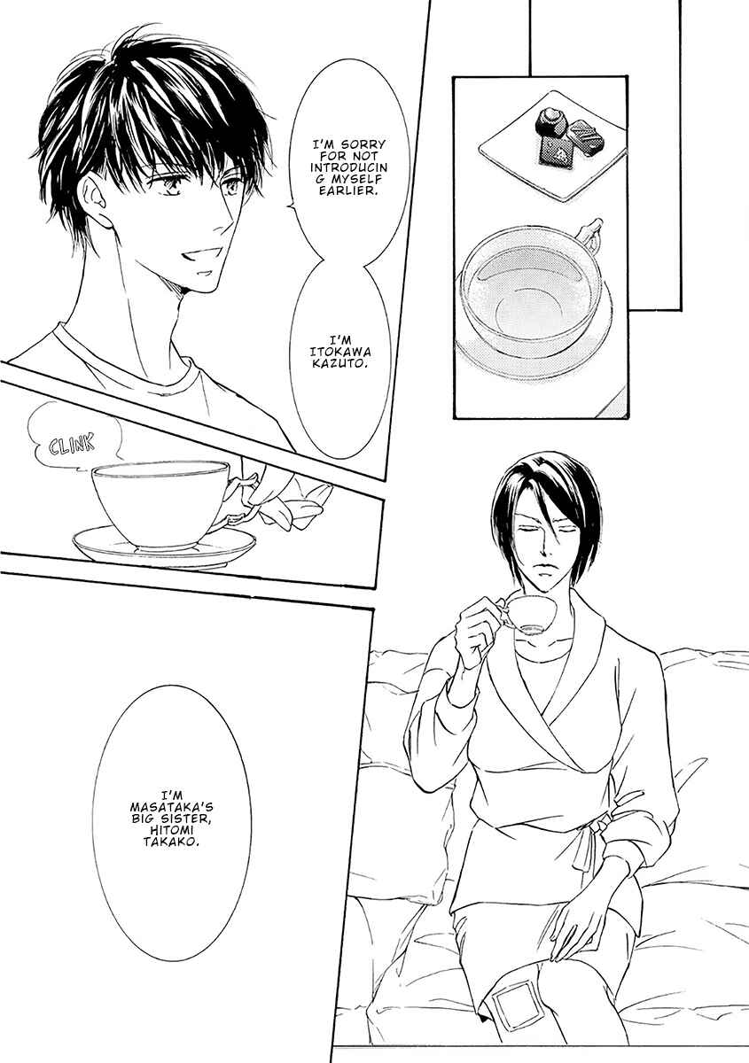 Page 17 Chapter 75 Kachou Fuugetsu