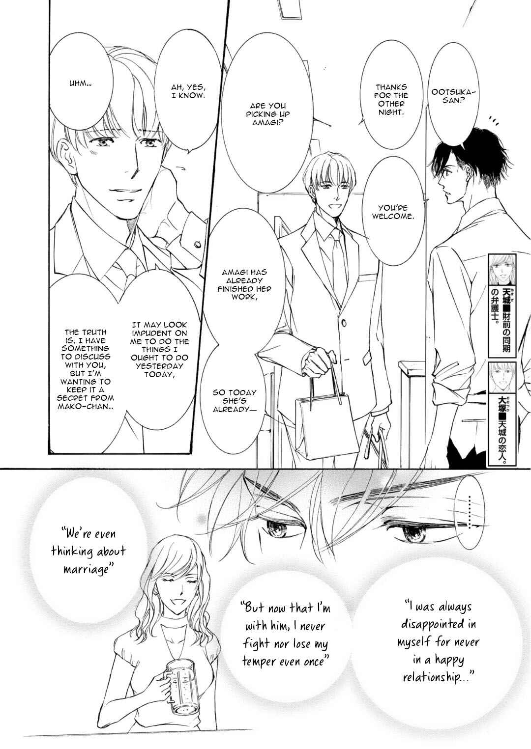 Page 12 Chapter 62 Kachou Fuugetsu