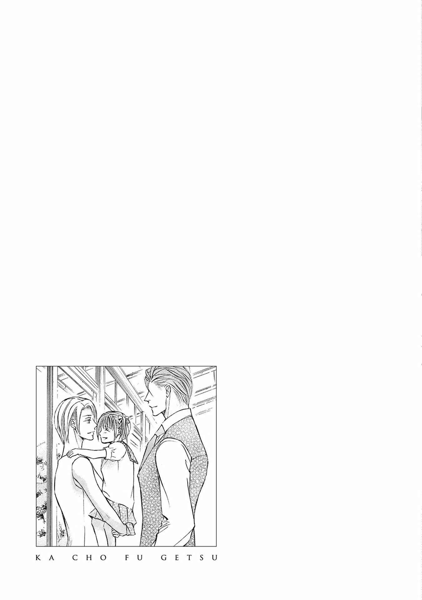 Page 31 Chapter 37 Kachou Fuugetsu