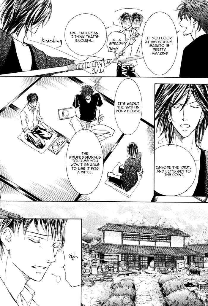 Page 27 Chapter 2 Kachou Fuugetsu