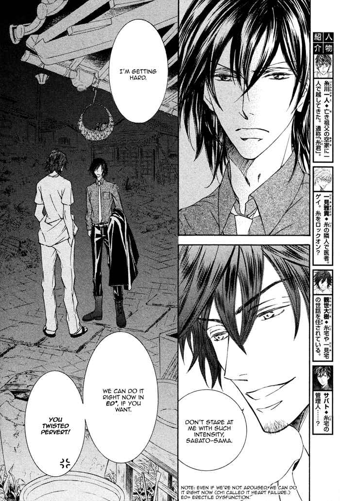 Page 3 Chapter 2 Kachou Fuugetsu