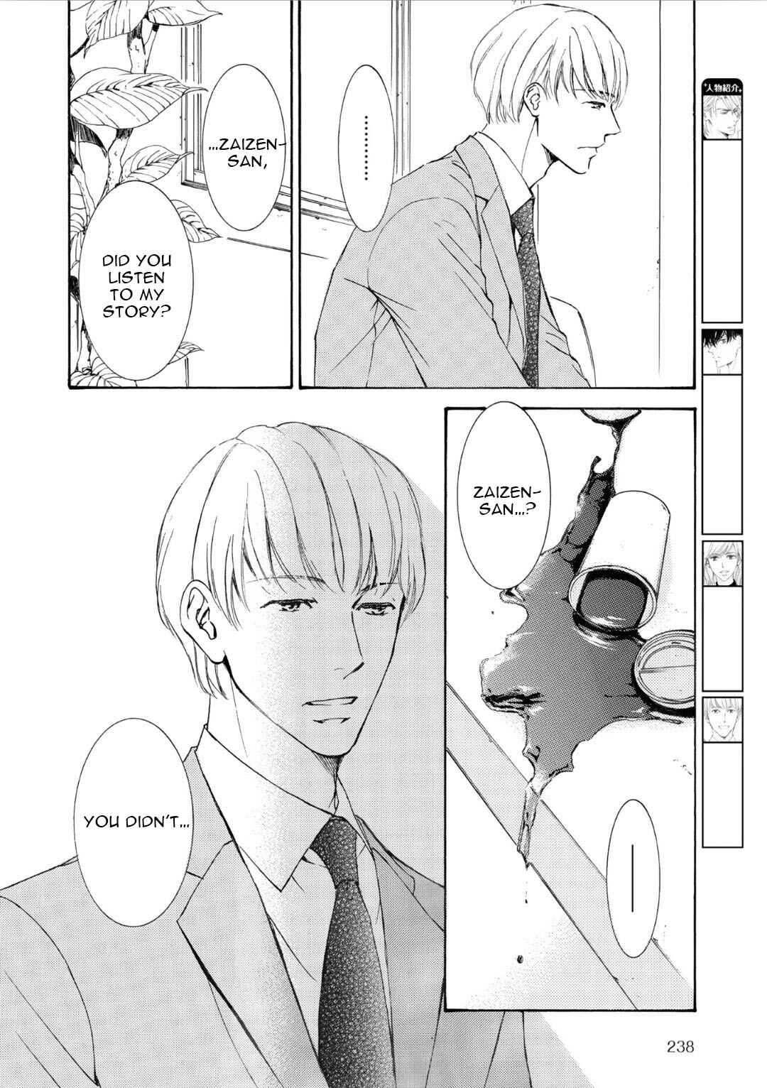 Page 6 Chapter 63 Kachou Fuugetsu