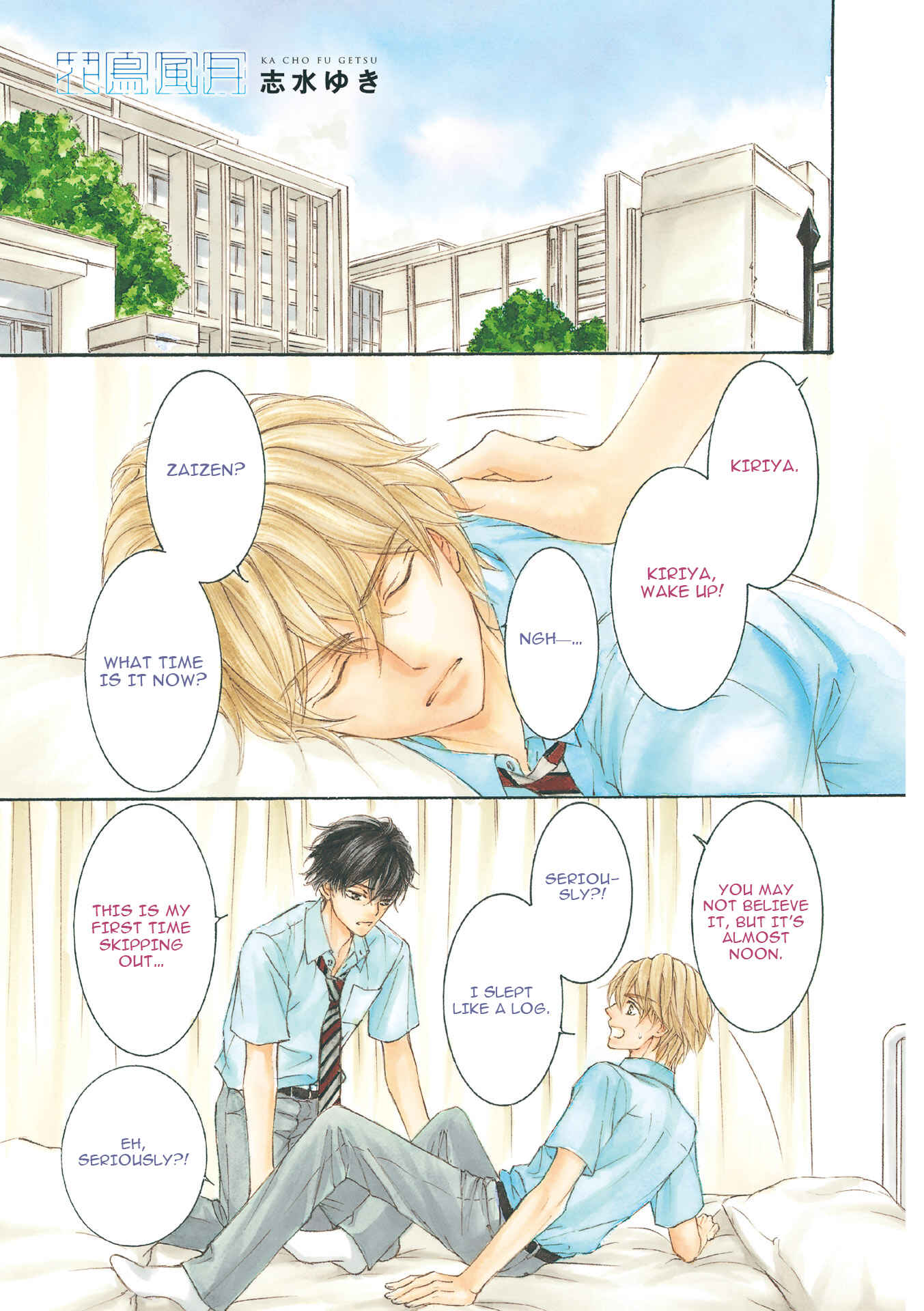 Page 5 Chapter 48 Kachou Fuugetsu