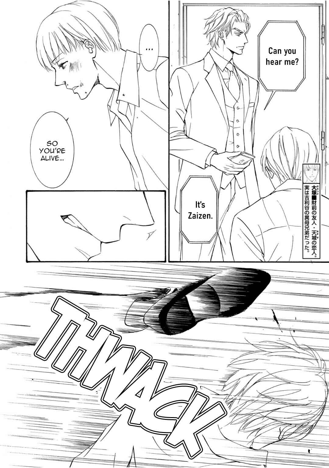 Page 8 Chapter 67 Kachou Fuugetsu
