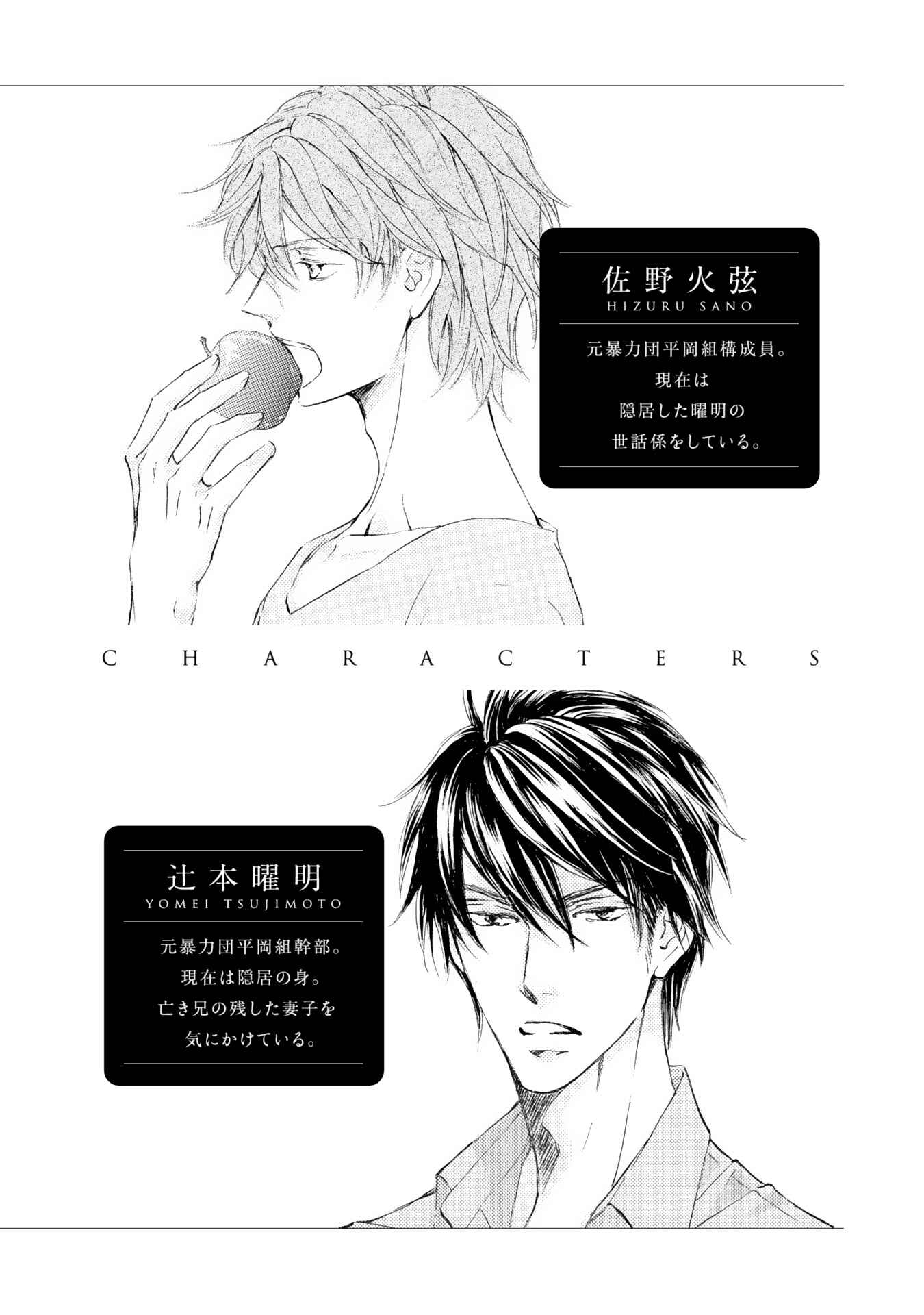 Page 7 Chapter 39 Kachou Fuugetsu