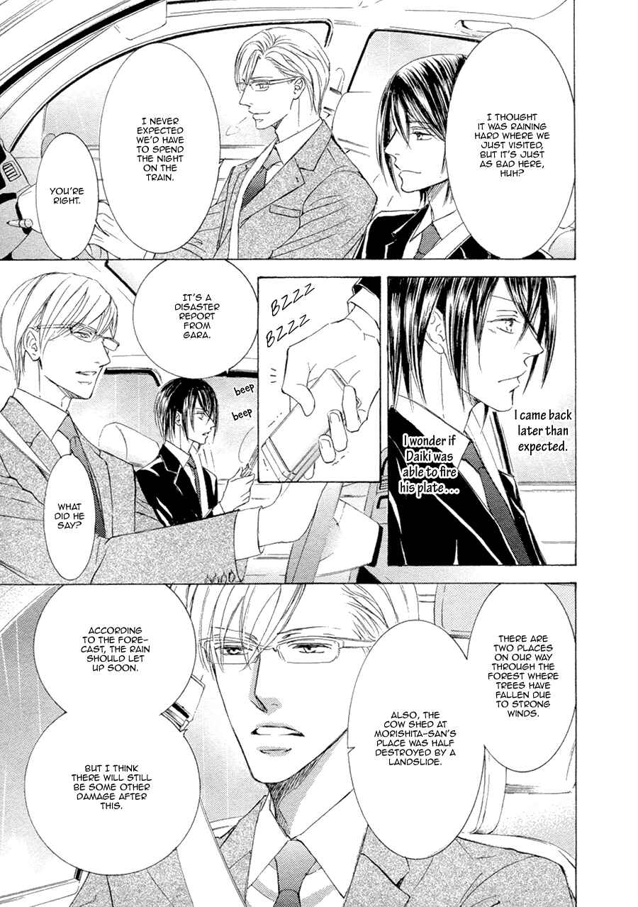 Page 19 Chapter 21.2 Kachou Fuugetsu