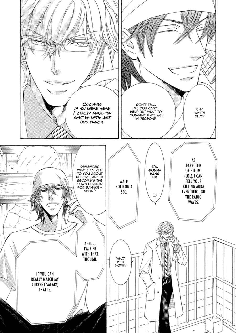 Page 3 Chapter 21.2 Kachou Fuugetsu