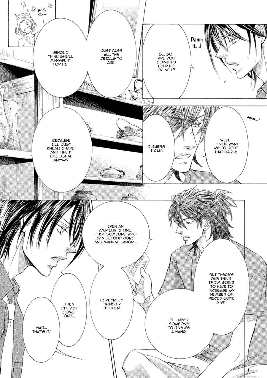 Page 17 Chapter 18 Kachou Fuugetsu