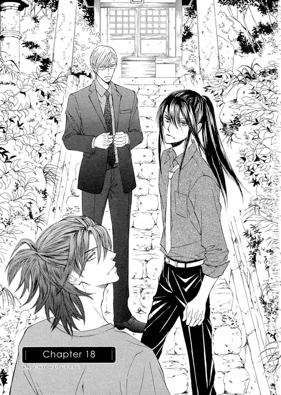 Page 2 Chapter 18 Kachou Fuugetsu