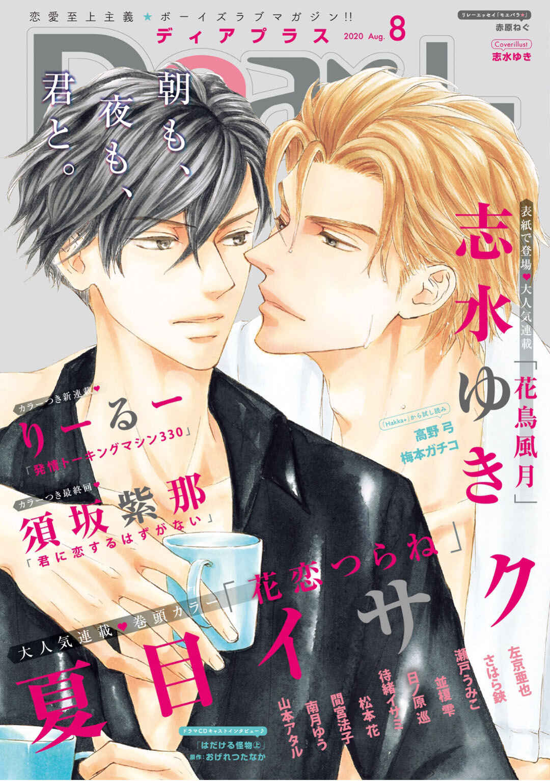 Page 2 Chapter 69 Kachou Fuugetsu