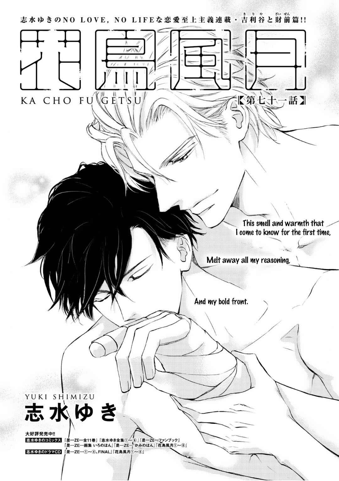 Page 3 Chapter 69 Kachou Fuugetsu