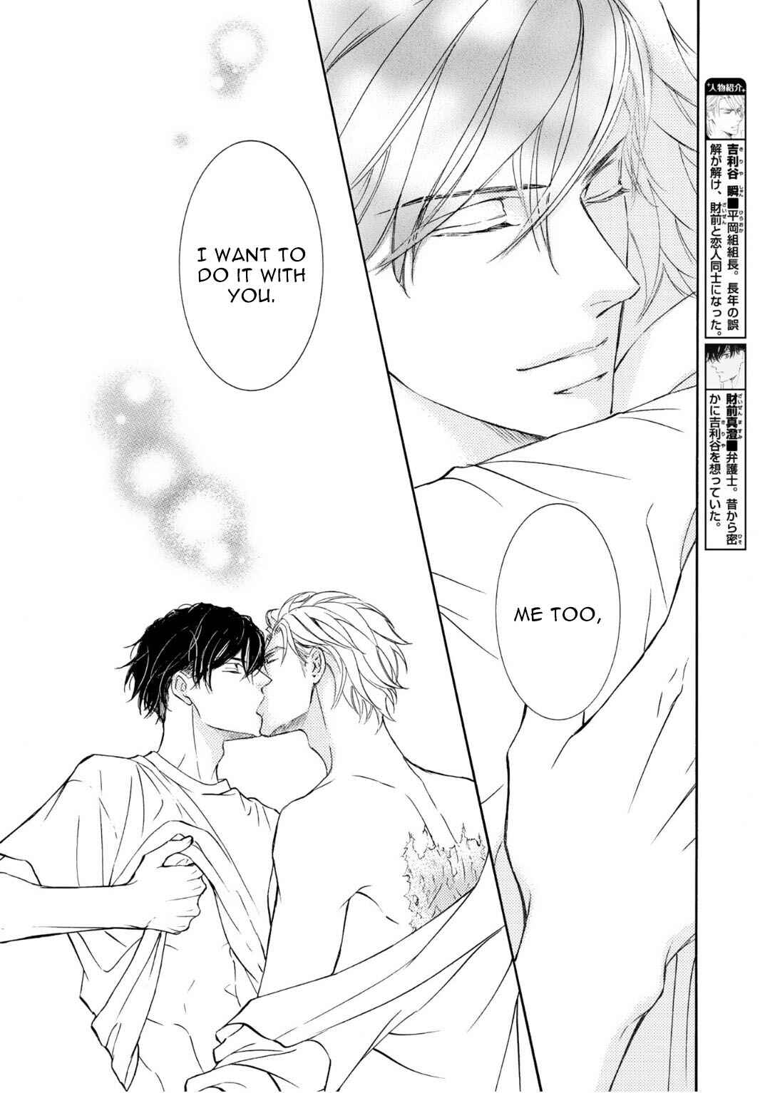 Page 6 Chapter 69 Kachou Fuugetsu