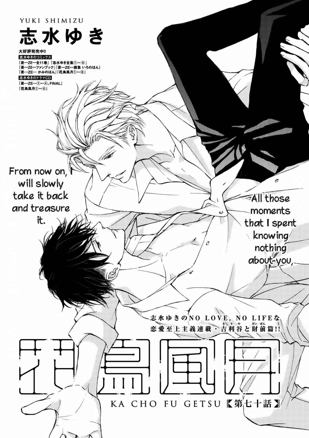 Page 3 Chapter 68 Kachou Fuugetsu