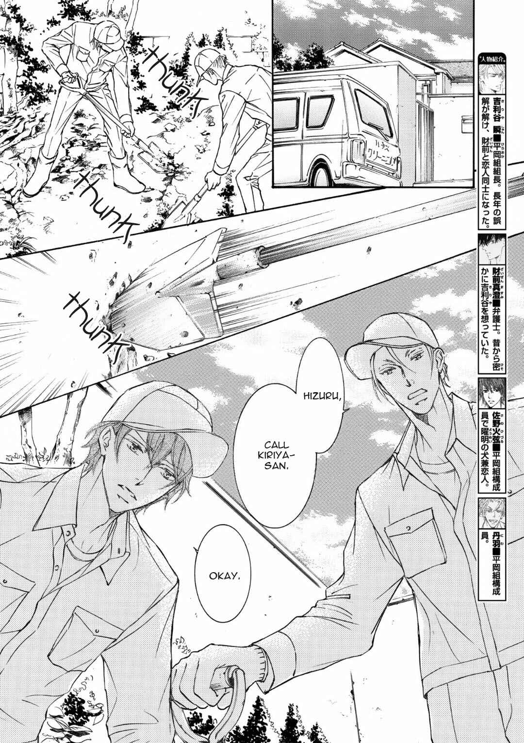 Page 4 Chapter 68 Kachou Fuugetsu