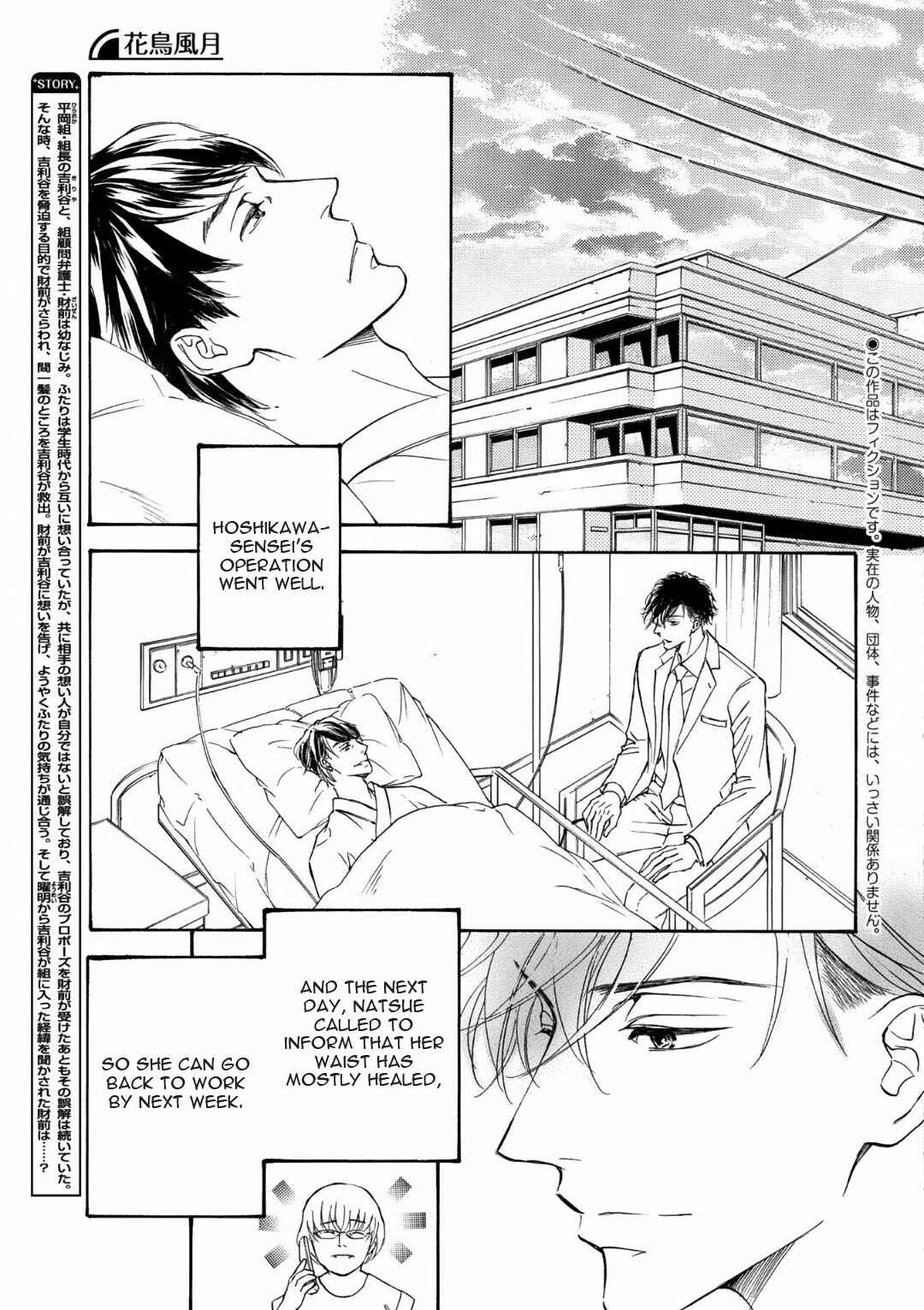 Page 5 Chapter 68 Kachou Fuugetsu