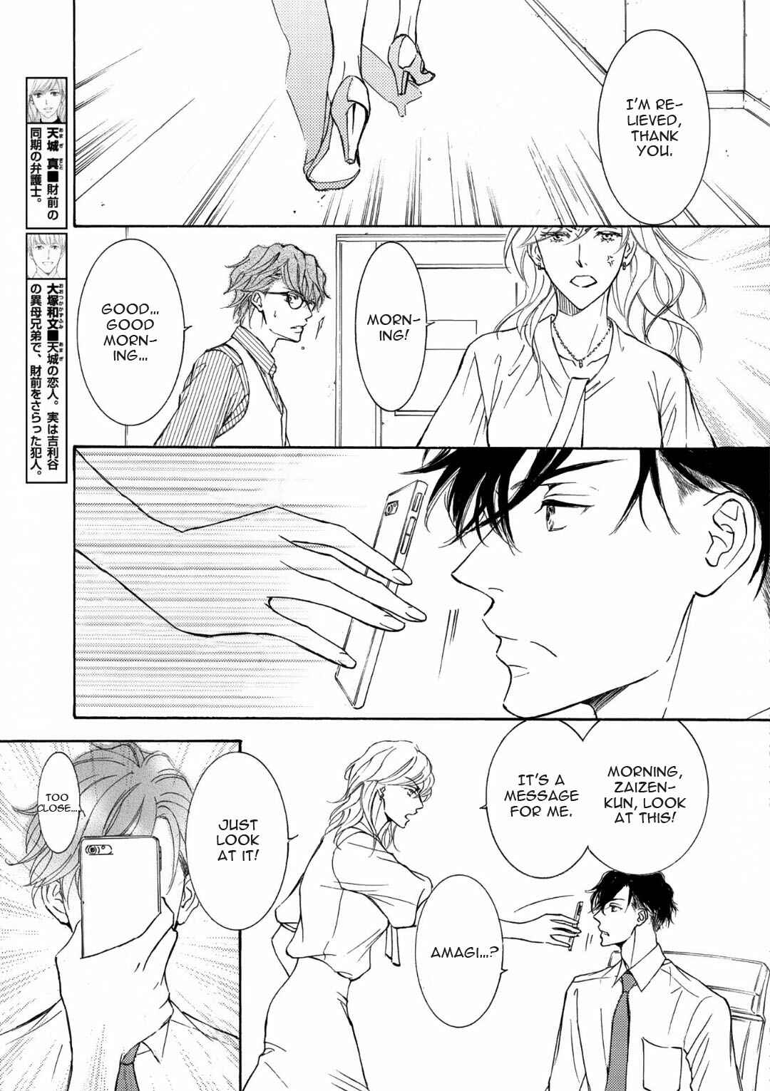 Page 7 Chapter 68 Kachou Fuugetsu