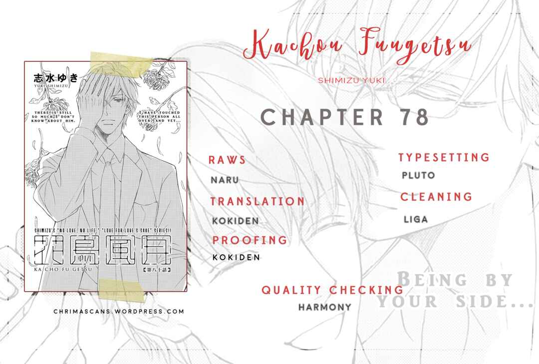 Page 1 Chapter 78 Kachou Fuugetsu
