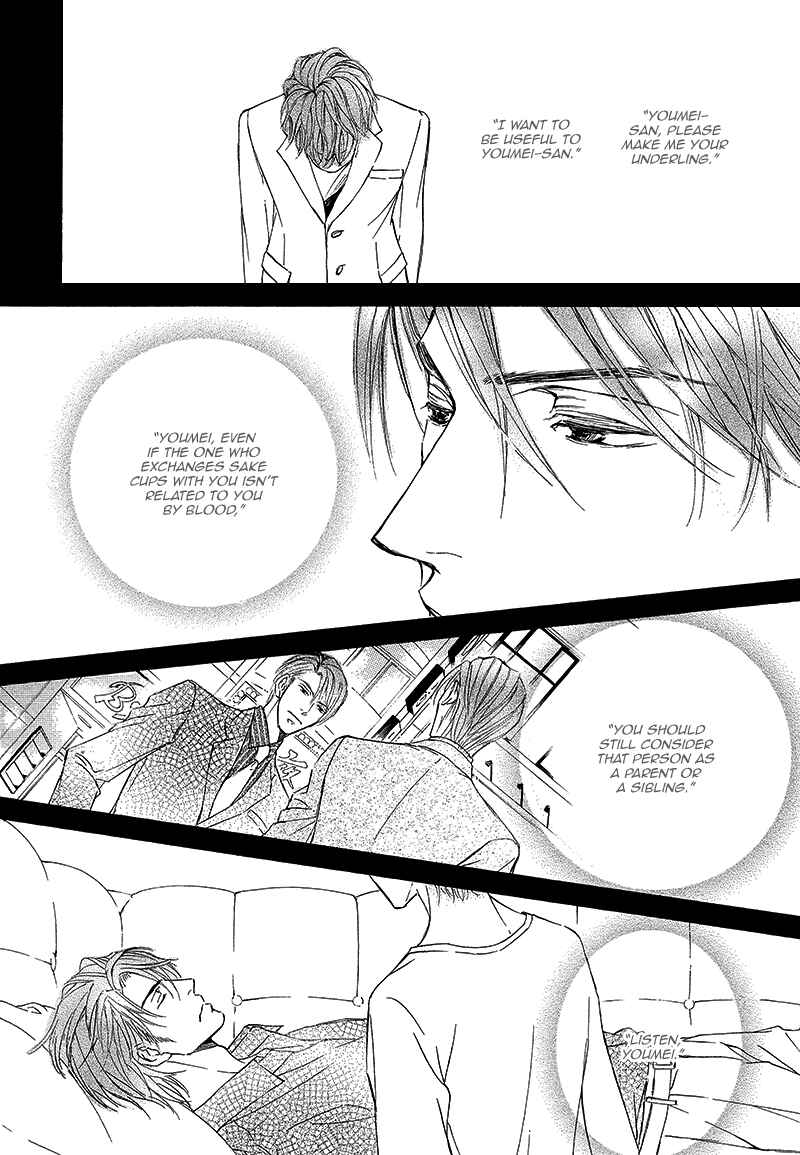 Page 25 Chapter 11 Kachou Fuugetsu