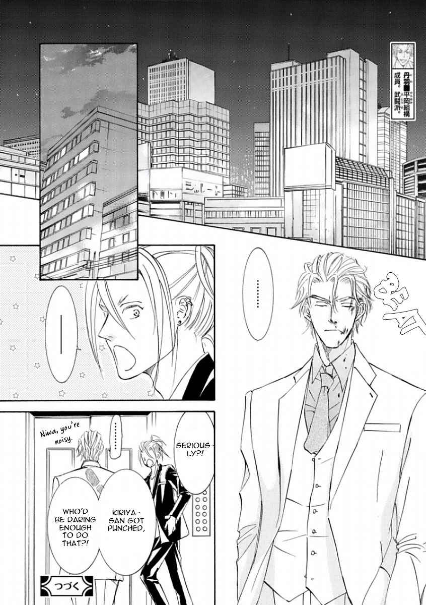 Page 24 Chapter 46 Kachou Fuugetsu