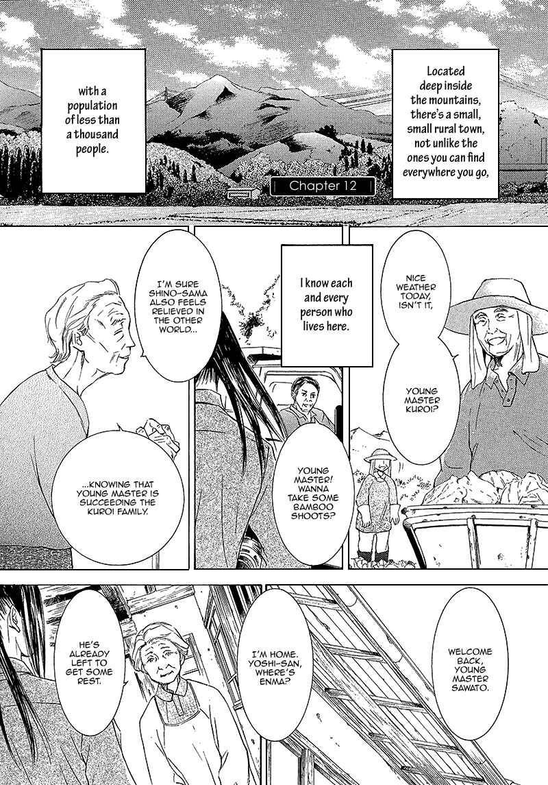 Page 2 Chapter 12 Kachou Fuugetsu