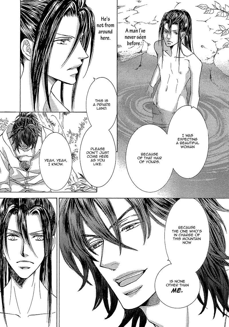 Page 7 Chapter 12 Kachou Fuugetsu