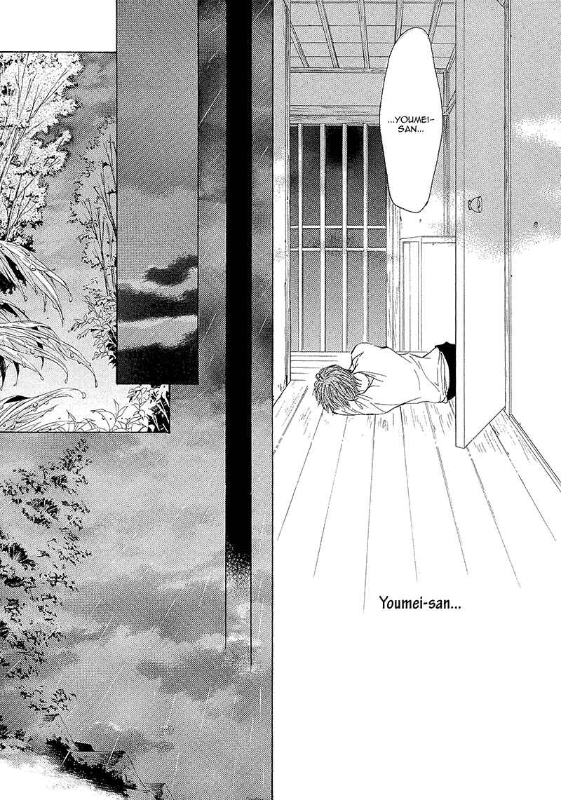 Page 26 Chapter 9 Kachou Fuugetsu