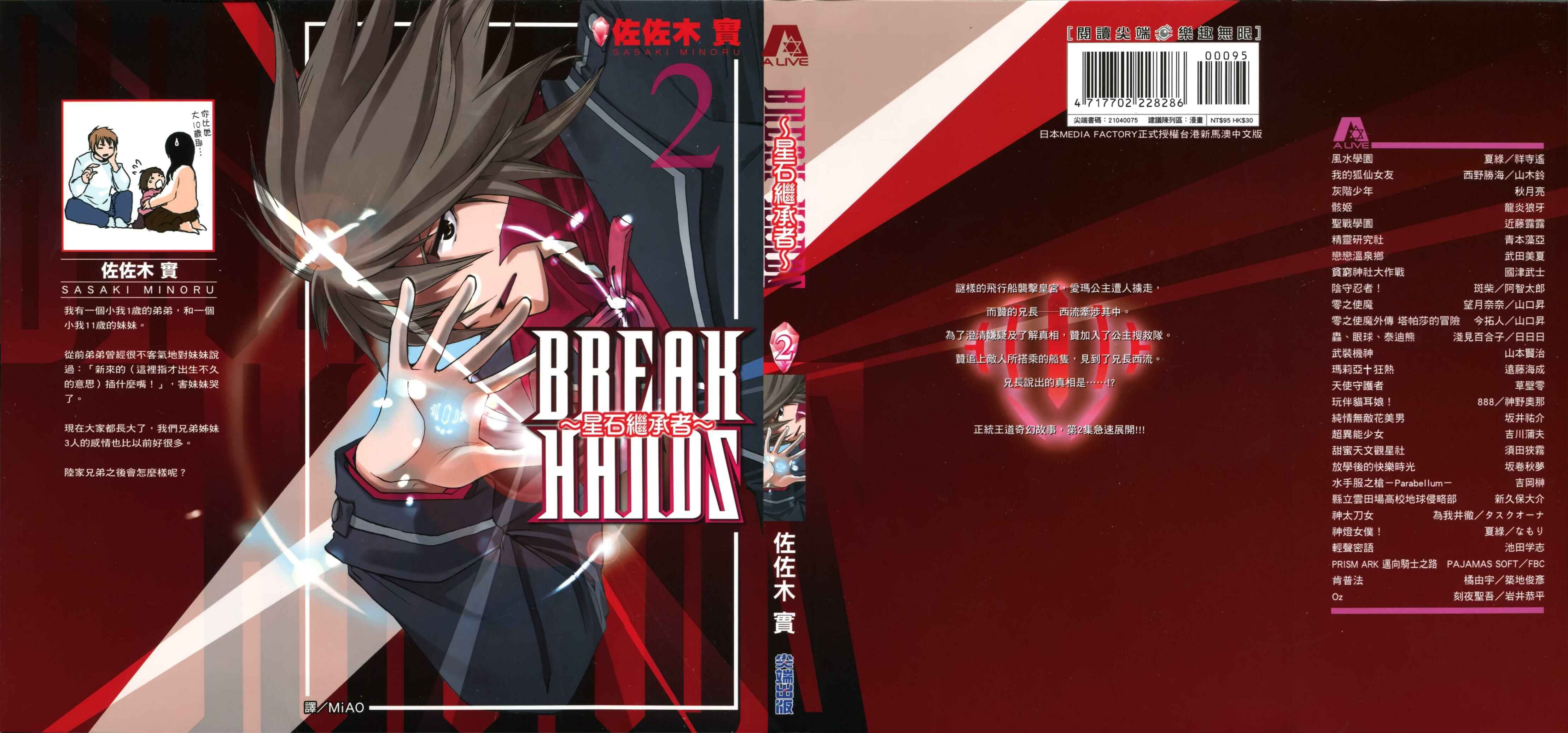 Page 3 Chapter 4 Break Hands