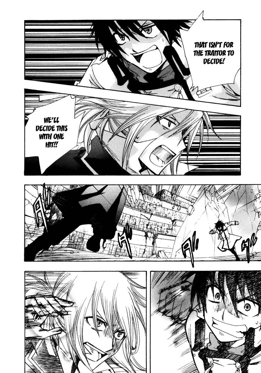 Page 15 Chapter 13 Break Hands
