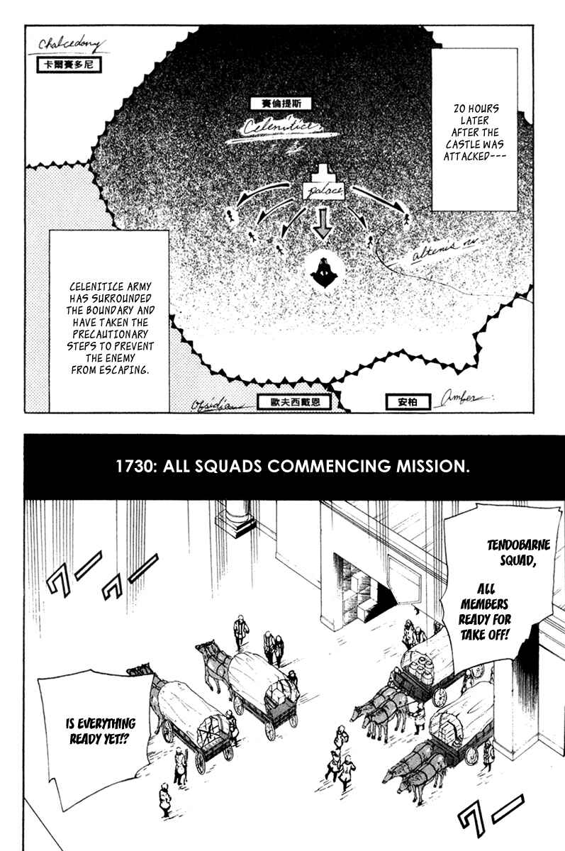 Page 3 Chapter 3 Break Hands