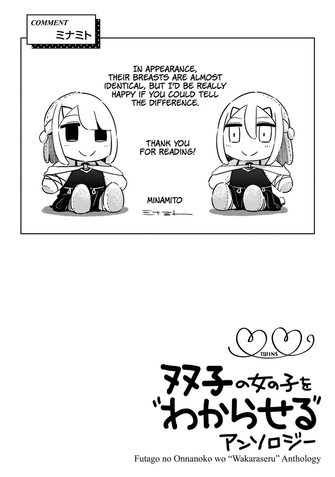 Page 15 Chapter 3 Futago no Onnanoko wo Wakaraseru Anthology