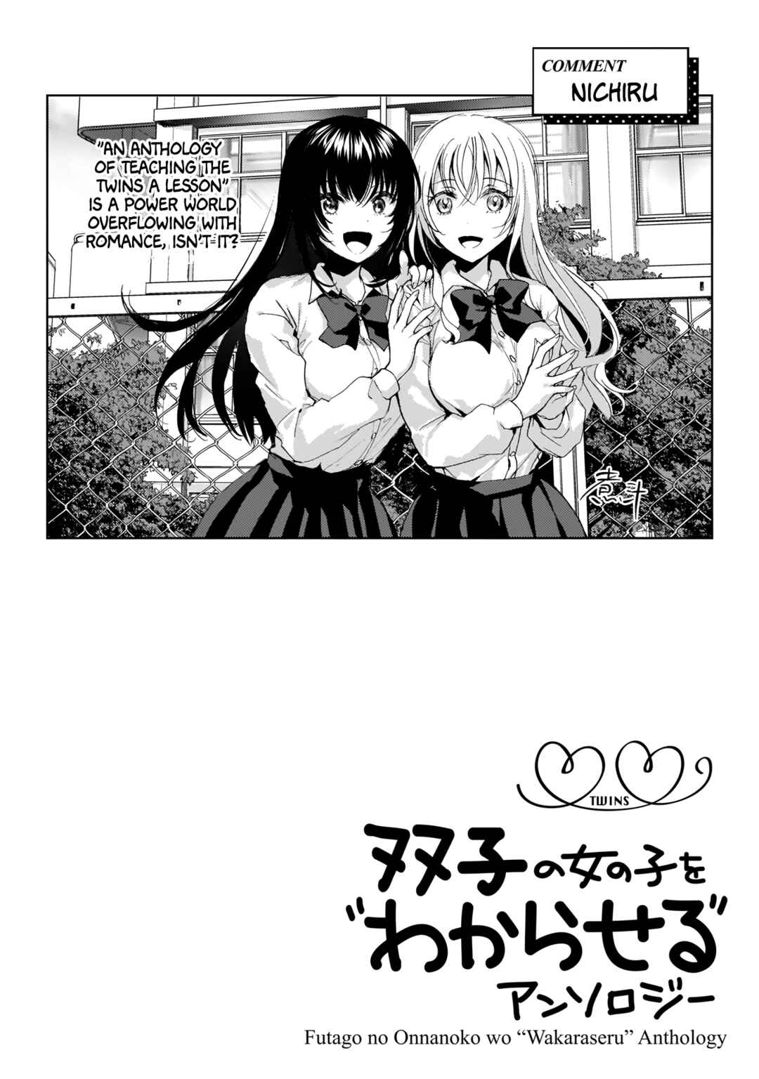 Page 27 Chapter 6 Futago no Onnanoko wo Wakaraseru Anthology