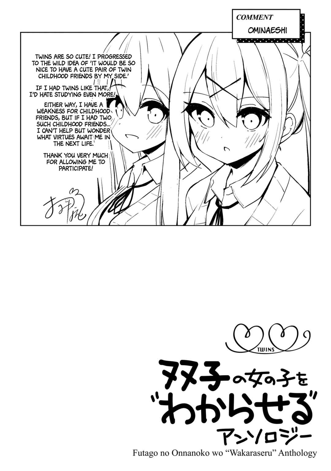 Page 19 Chapter 5 Futago no Onnanoko wo Wakaraseru Anthology