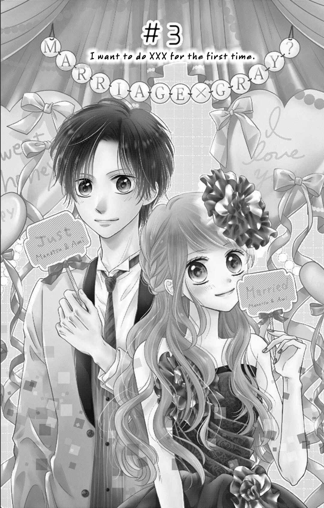 Page 1 Chapter 3 Shanai Marriage Honey
