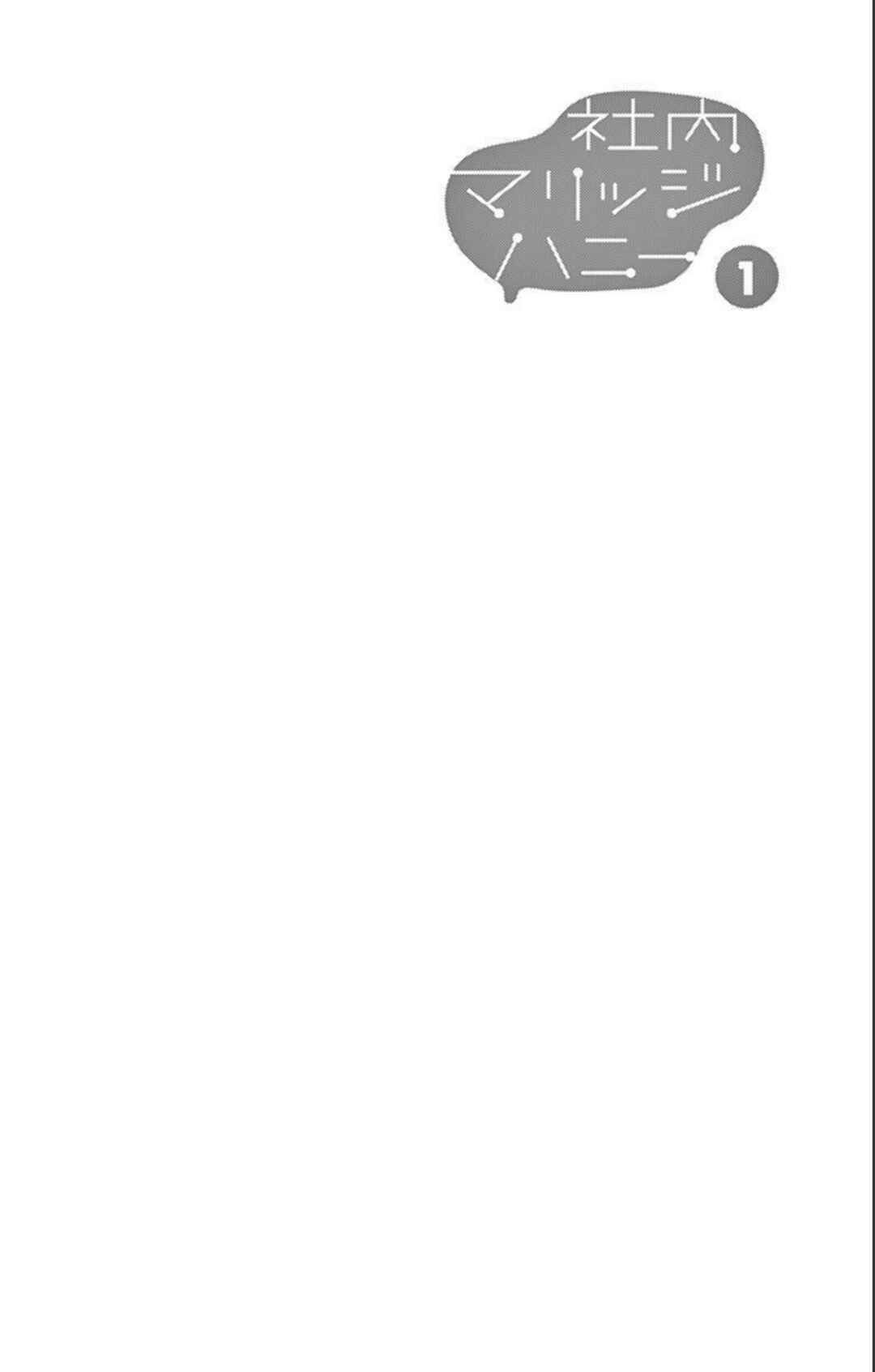 Page 2 Chapter 2 Shanai Marriage Honey