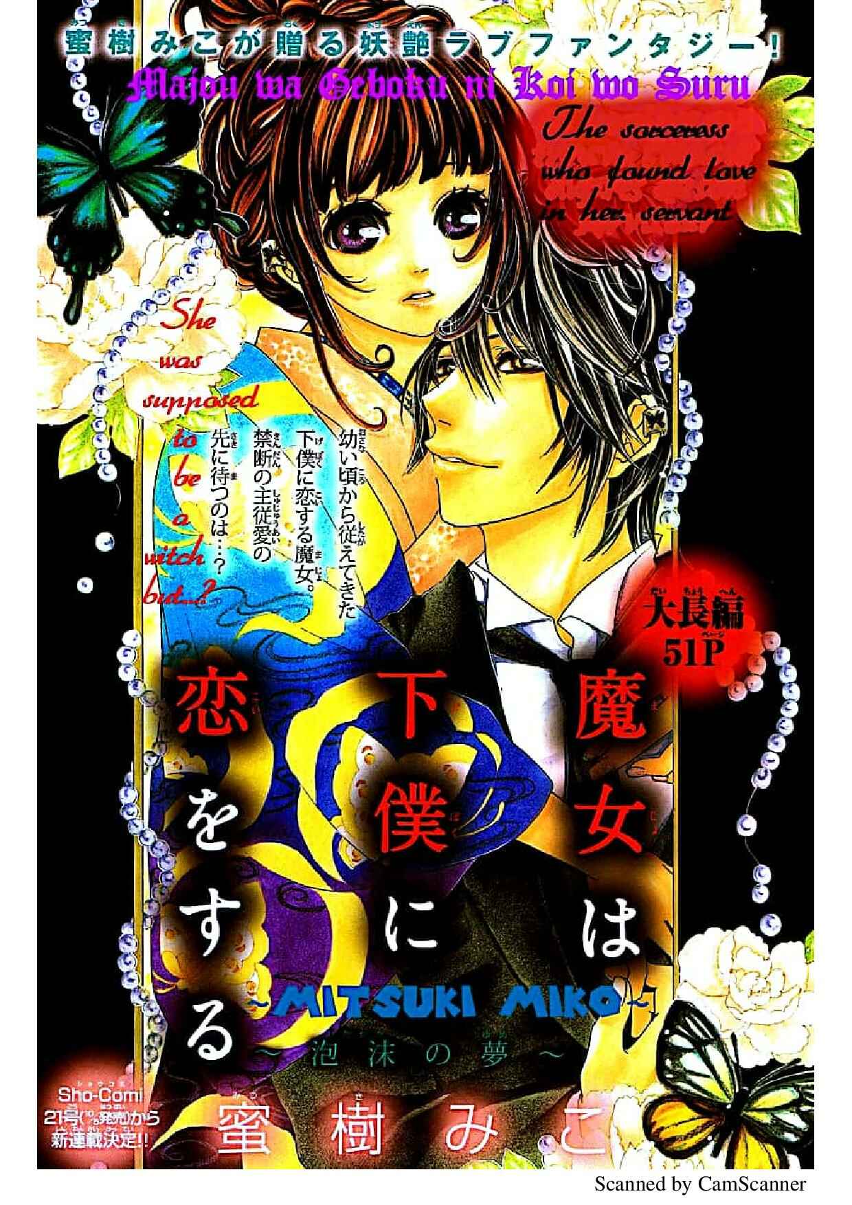 Page 3 Chapter 2 Aishiteru, Uso dakedo.