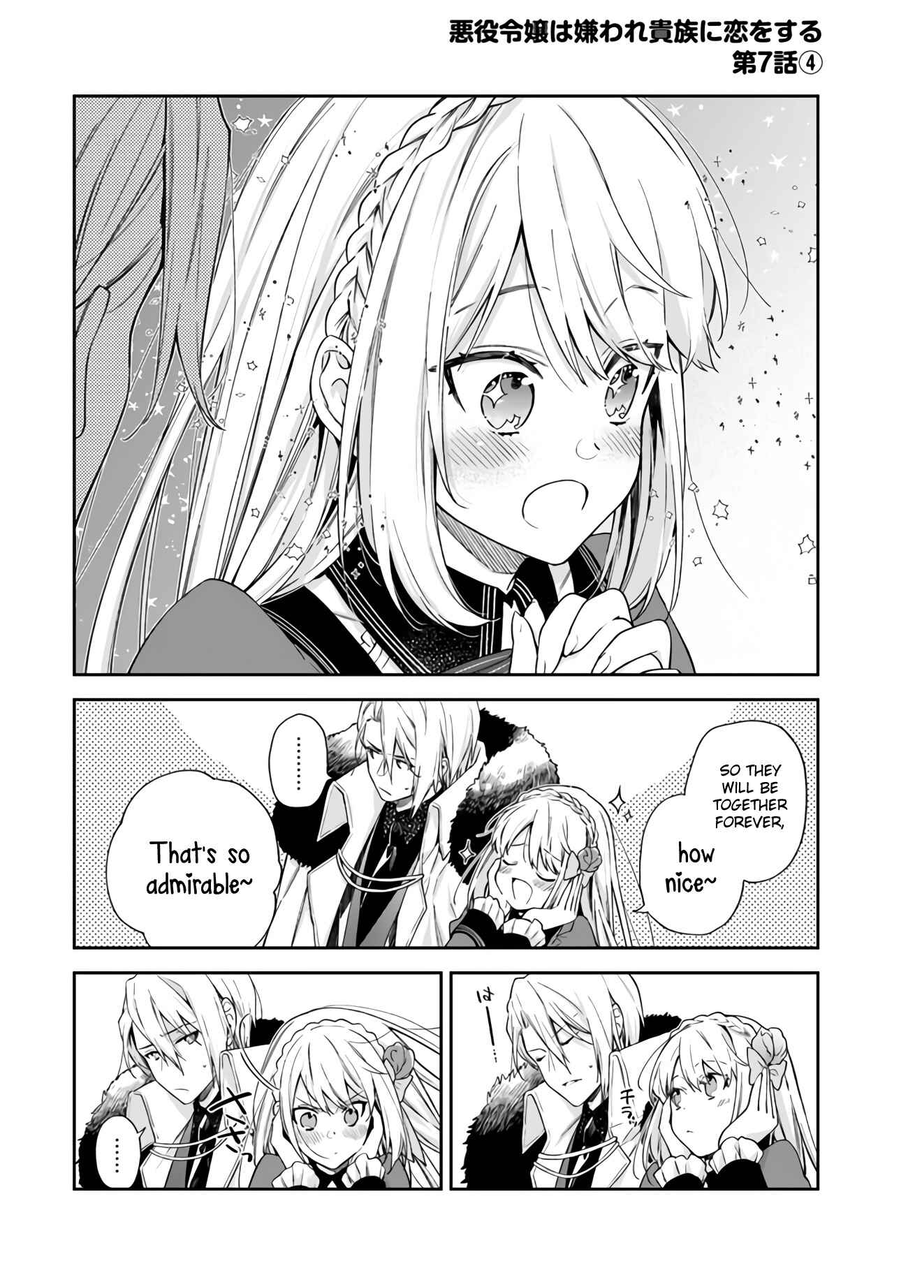 Page 21 Chapter 7 Akuyaku Reijou wa Kiraware Kizoku ni Koi wo suru