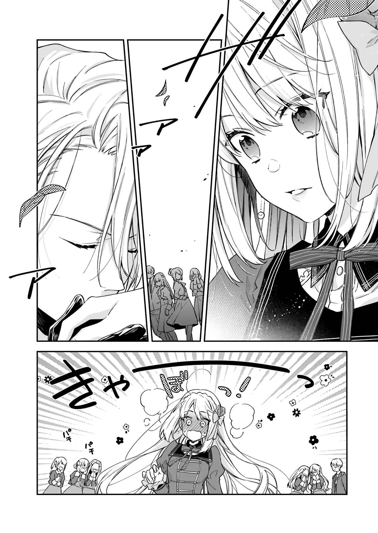 Page 24 Chapter 7 Akuyaku Reijou wa Kiraware Kizoku ni Koi wo suru